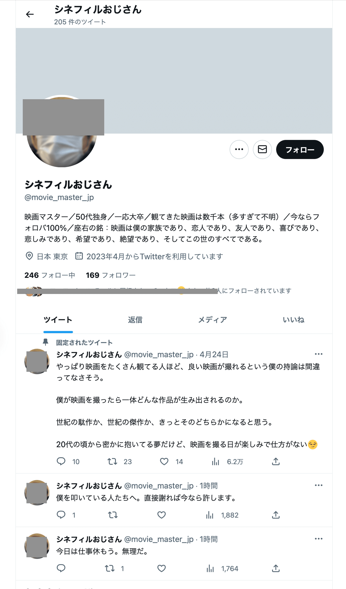 実録】シネフィルおじさんの話｜まいるず