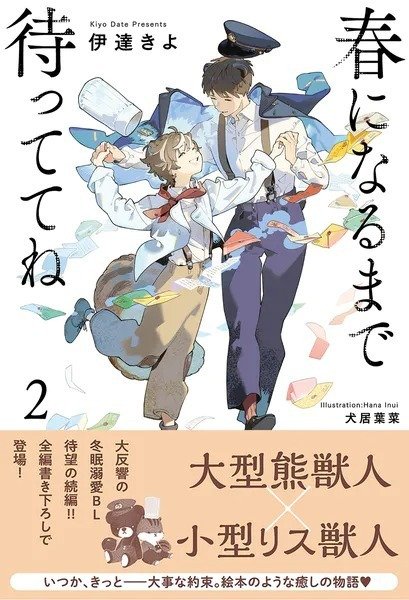 電子書籍 ボーイズラブ・BL漫画 週間売上ランキング👑【2025/08/30~09