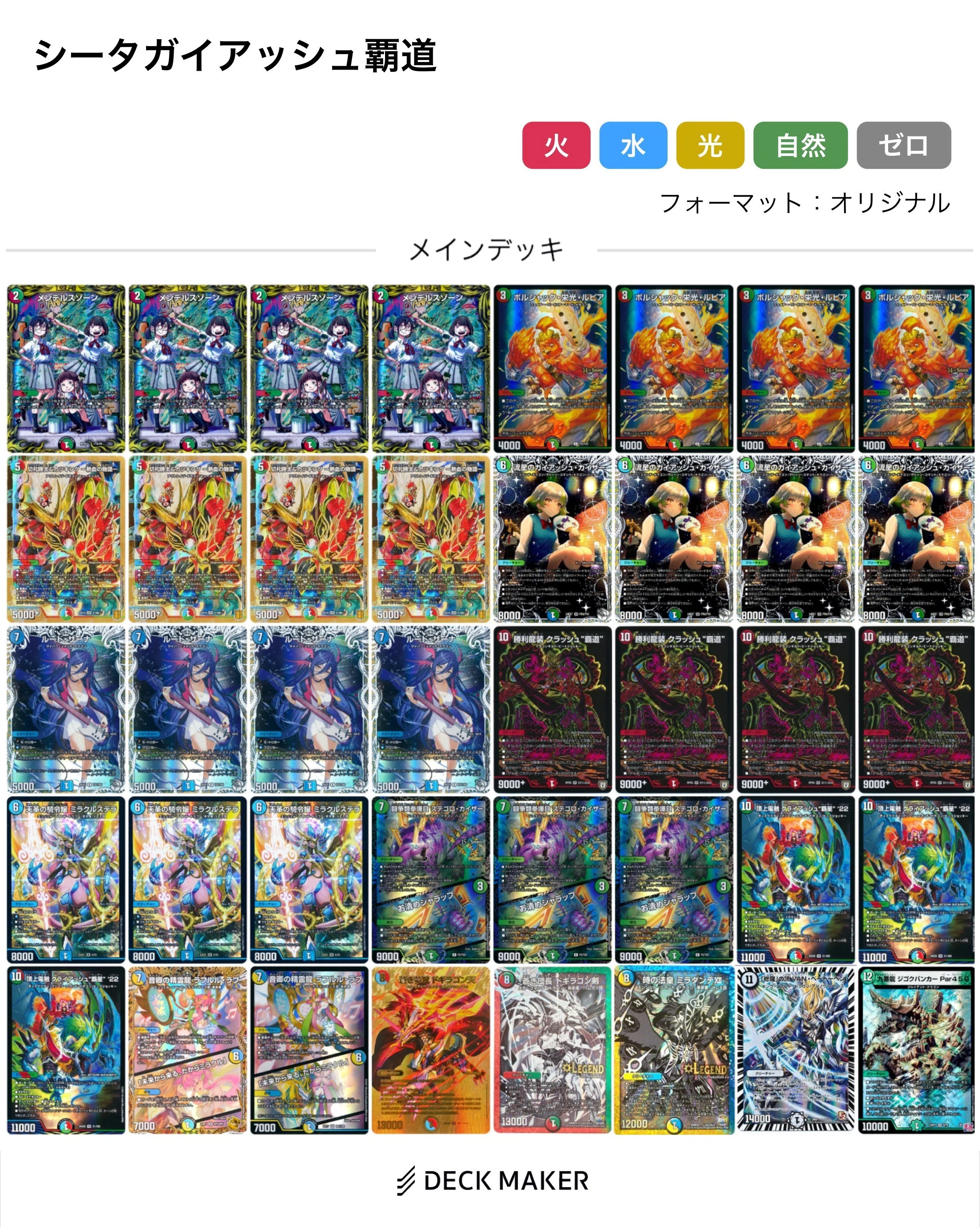 キャラプレミアムトレジャー統一シータ覇道 勝利龍装 クラッシュ“覇道”[キャラプレミアムトレジャー]【デュエル