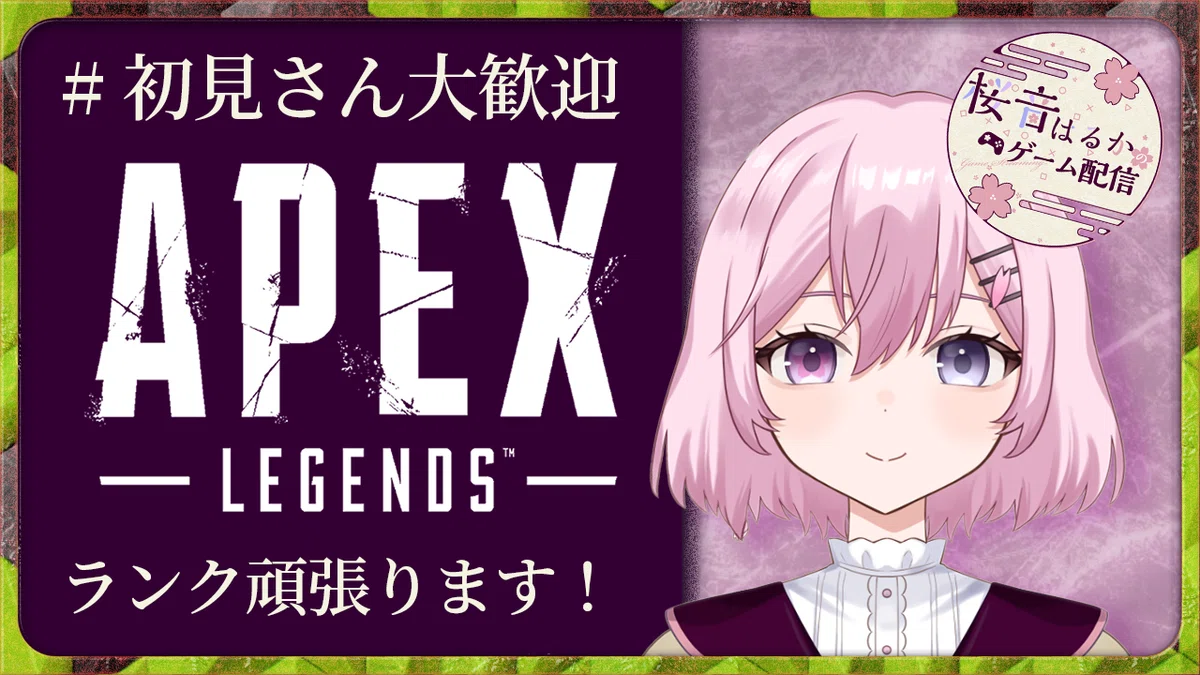 Introduction to Thumbnail Examples for Daily Streaming VTubers｜桜音はるか