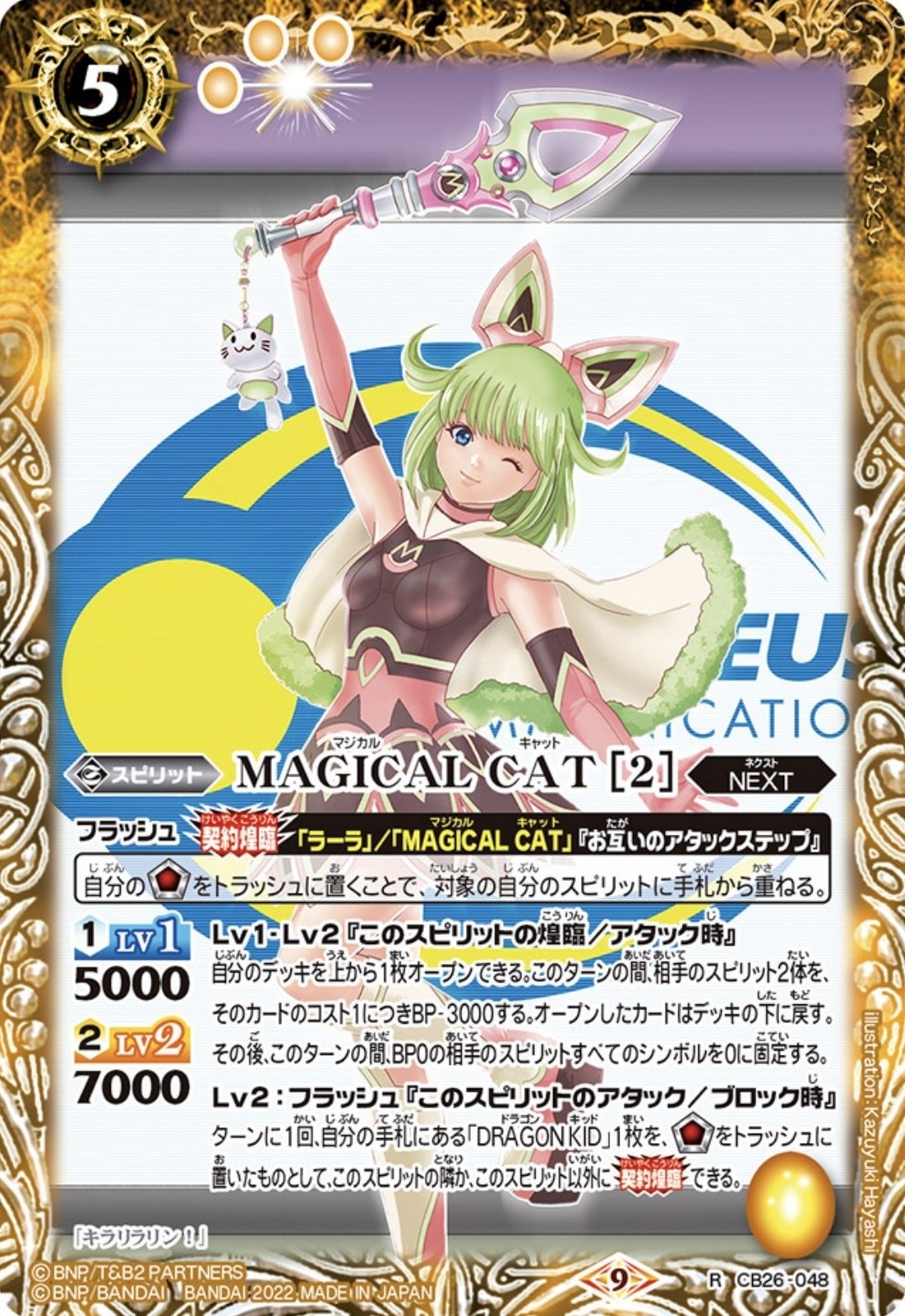 サジッタフレイムLT入り黄タイバニをオススメするシリーズ｜青の湯