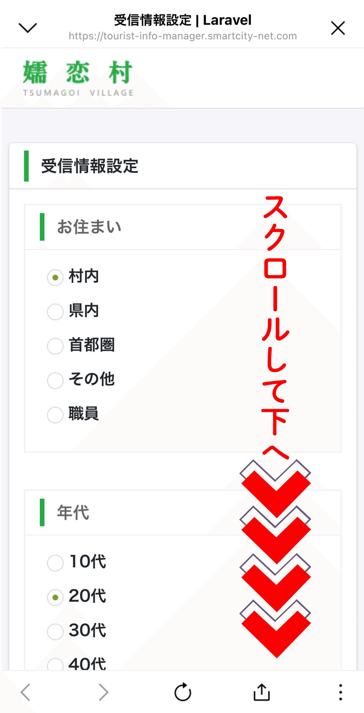 あさま確認ページ 取材】スマートシティを活用し、浅間山噴火の被害を想定した防災訓練が