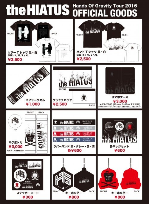 the HIATUS ライブTシャツ 2016 HANDS OF GRAVITY the HIATUS