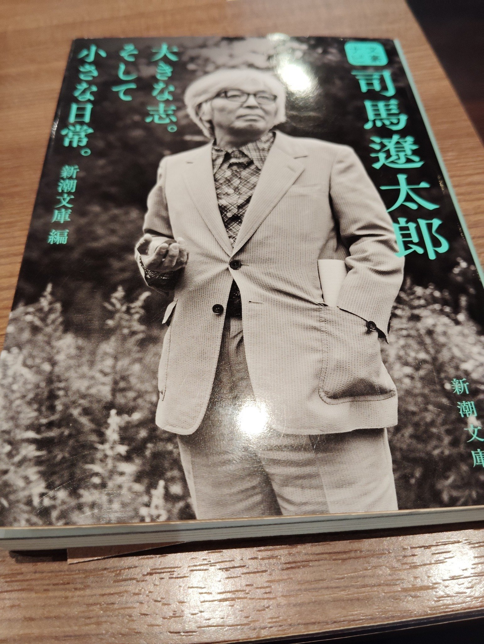 【レア】司馬遼太郎氏　名刺 レア】司馬遼太郎氏 名刺 レア】司馬遼太郎氏 名刺 - コレクション