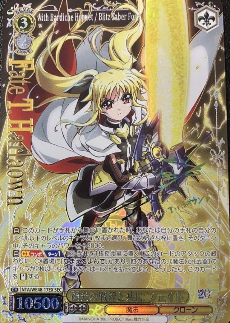 ヴァイスシュバルツ プレミアムブースター 魔法少女リリカル