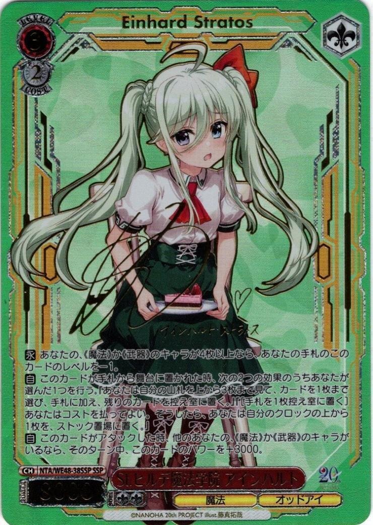 ヴァイスシュバルツ プレミアムブースター 魔法少女リリカル