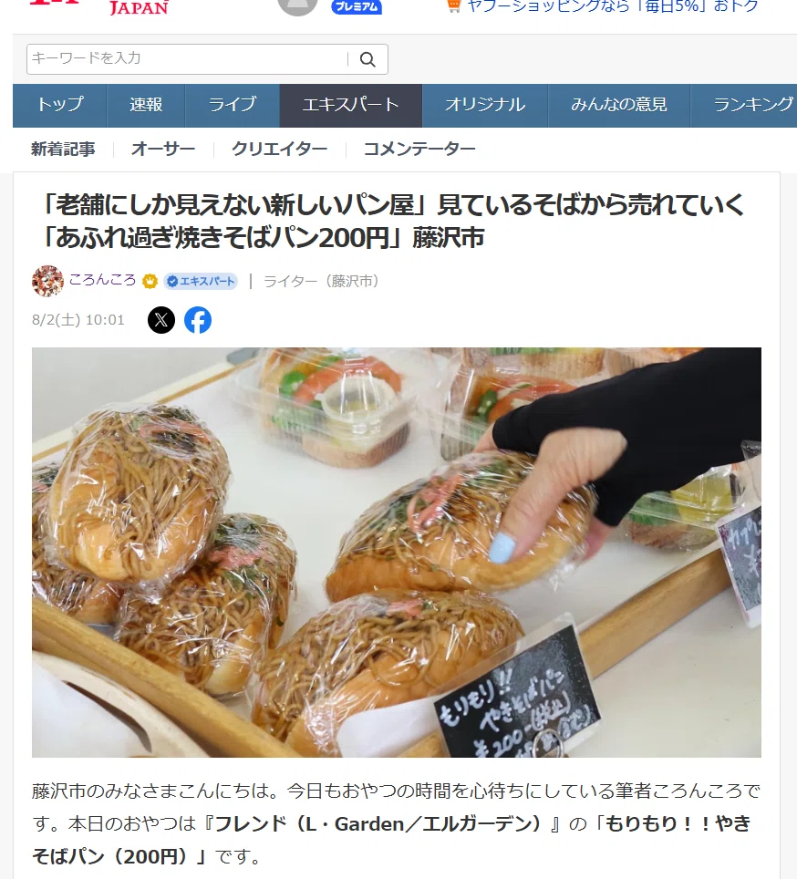老舗にしか見えない新しいパン屋」見ているそばから売れていく「あふれ