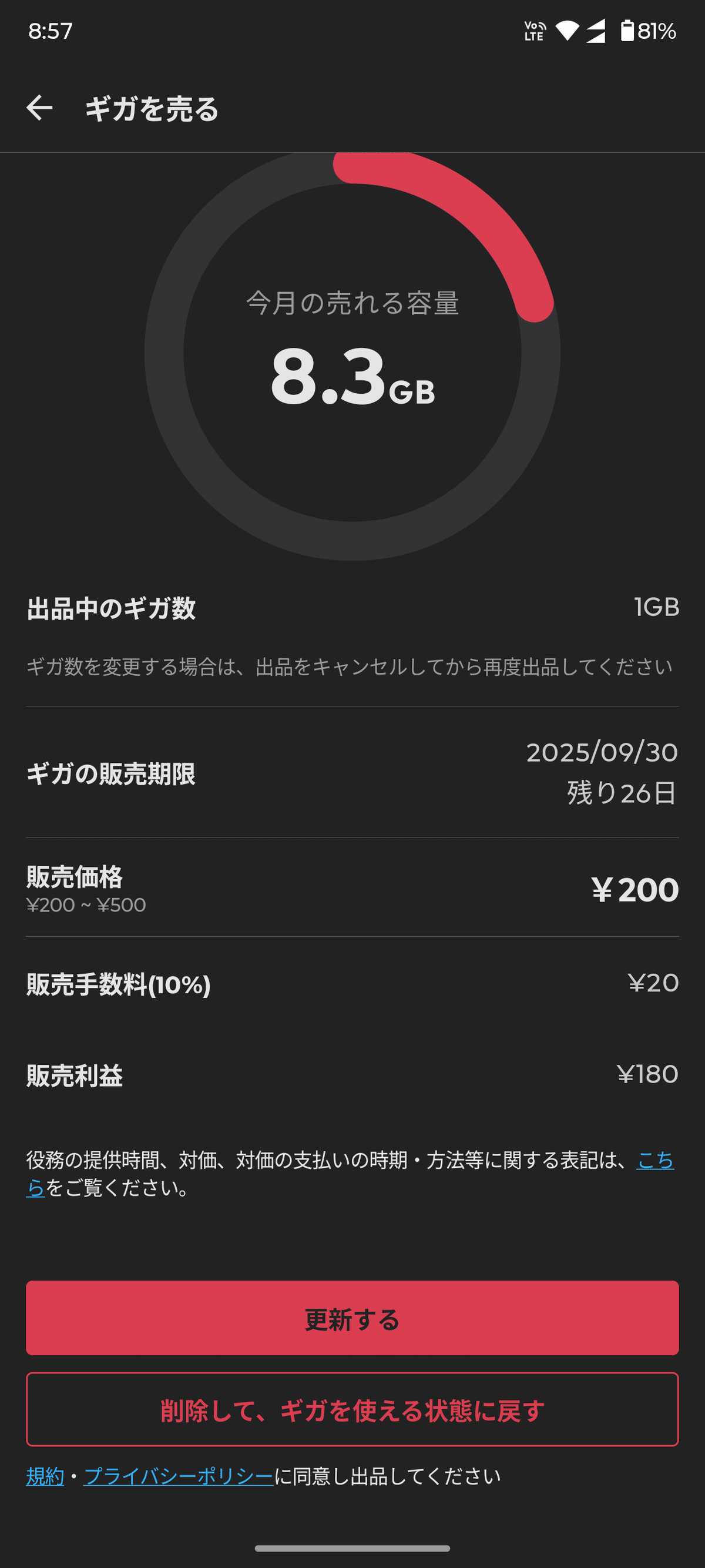 メルカリにて購入して付け替えたので出品いたします。使用期間は2ヶ月です メルカリにて購入して付け替えたので出品いたします。使用期間は2