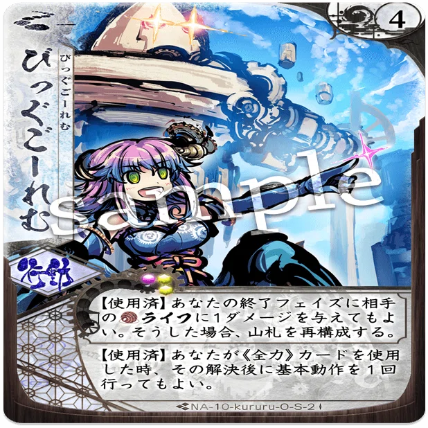 桜降る代に決闘を】秋といえばクルル狩りの季節です。そこのお嬢さん