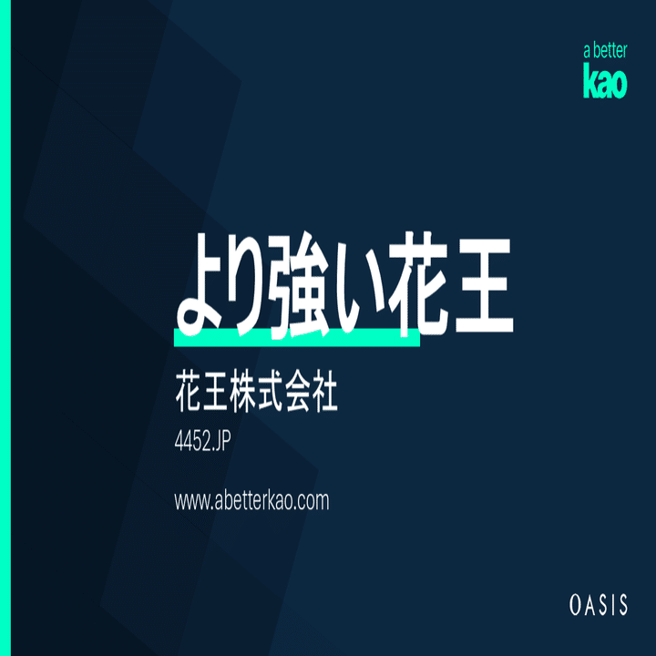 アクティビストファンドの株主提案スライドに学ぶ「説得力のあるプレゼン資料」の作り方｜パワポ研
