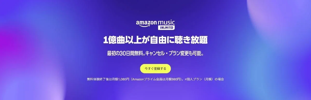 Amazon Music Unlimited
