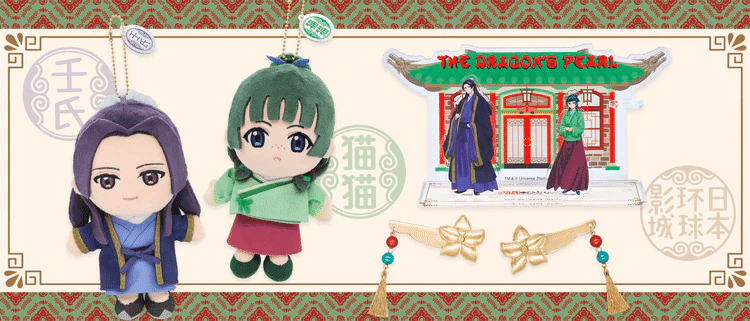 薬屋のひとりごと USJ セット ※バラ売り・値下げ不可 USJ 薬屋のひとりごとコラボ｜Kaede@wtw