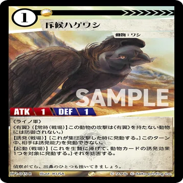 ACG ライノ軍紹介｜ミューユ