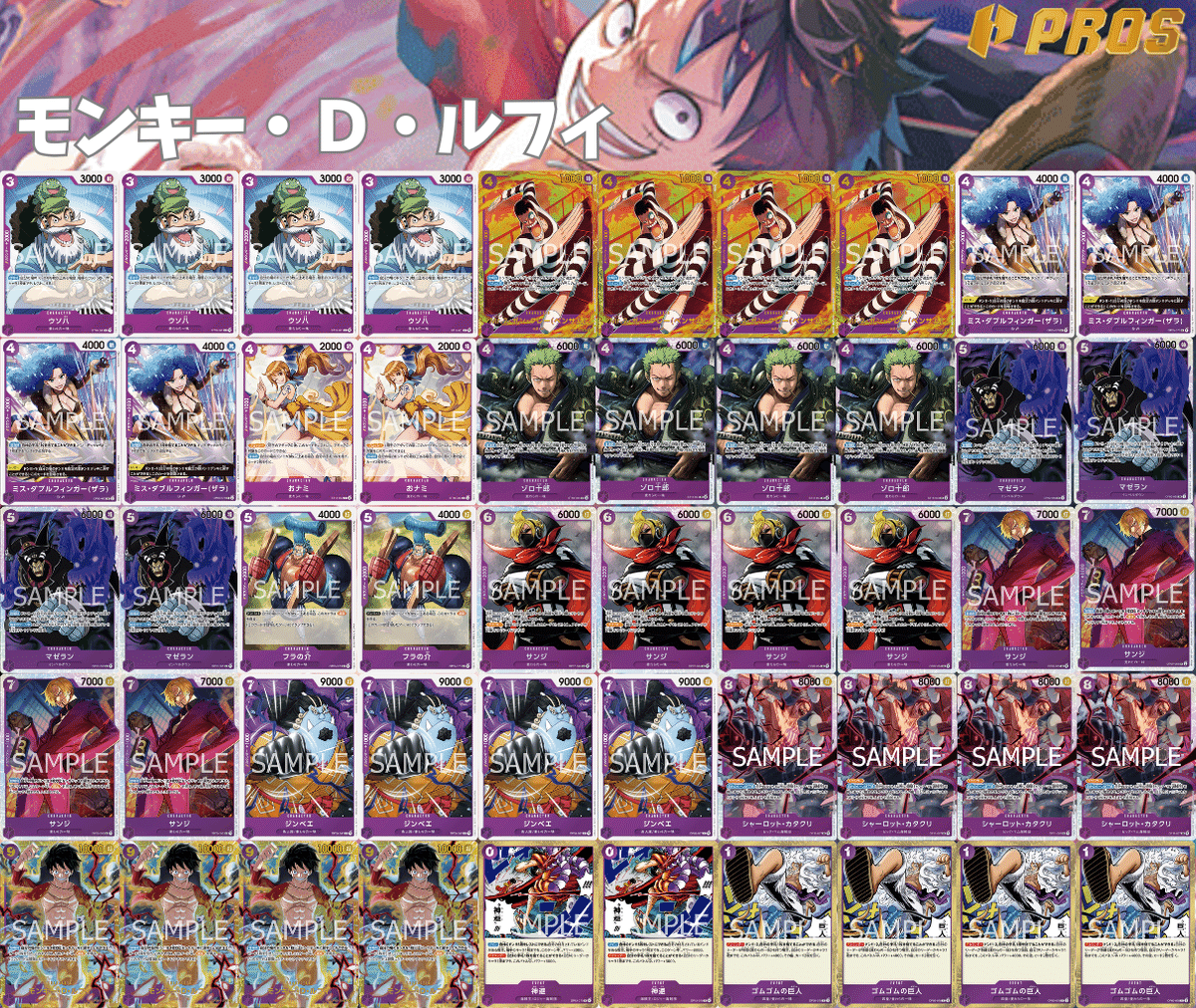 13弾環境】ごんぞー型紫ルフィ解説【ワンピースカード】｜TCG