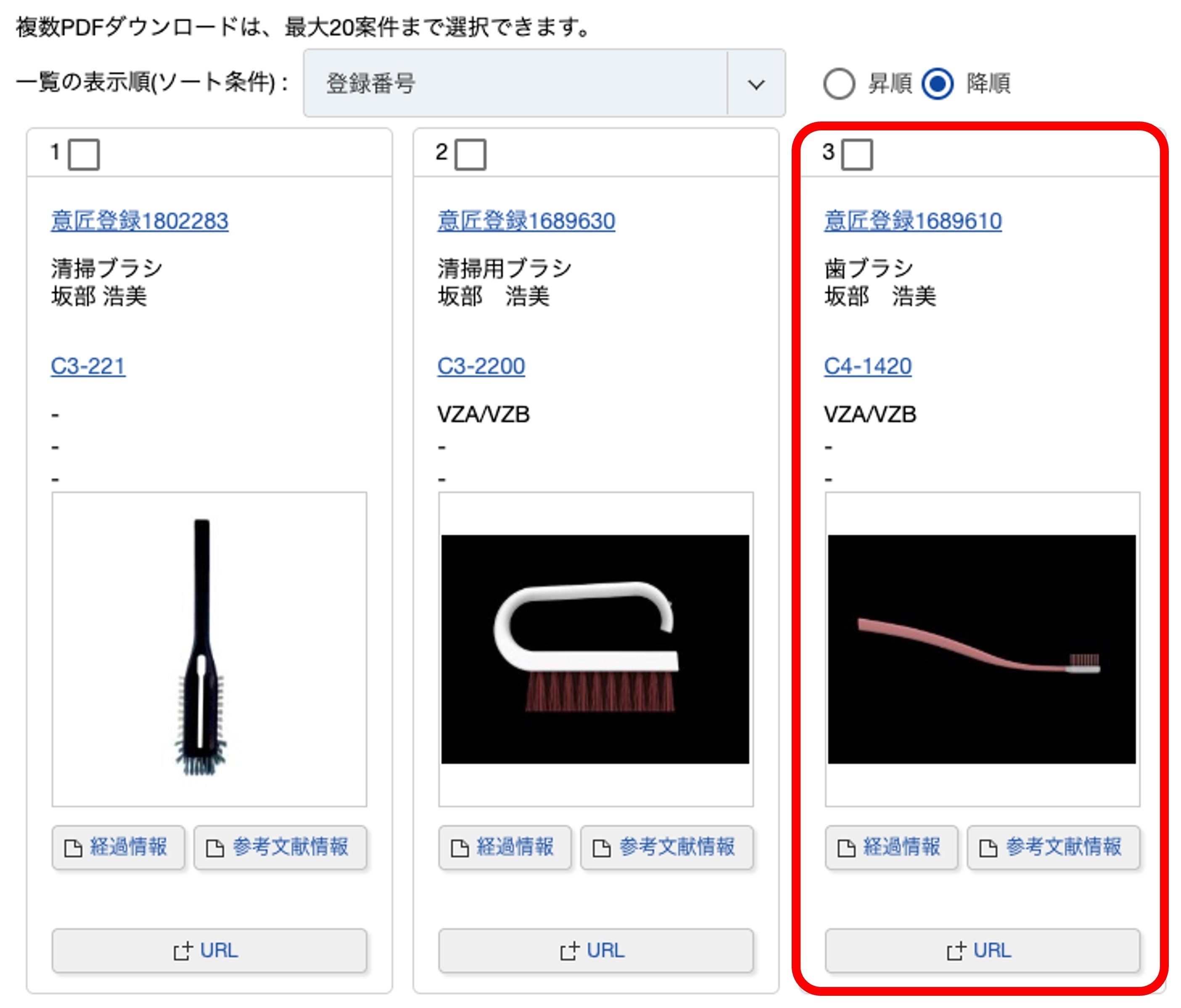 自社商品の模倣を防ぐための、知的財産権の取り方を考える