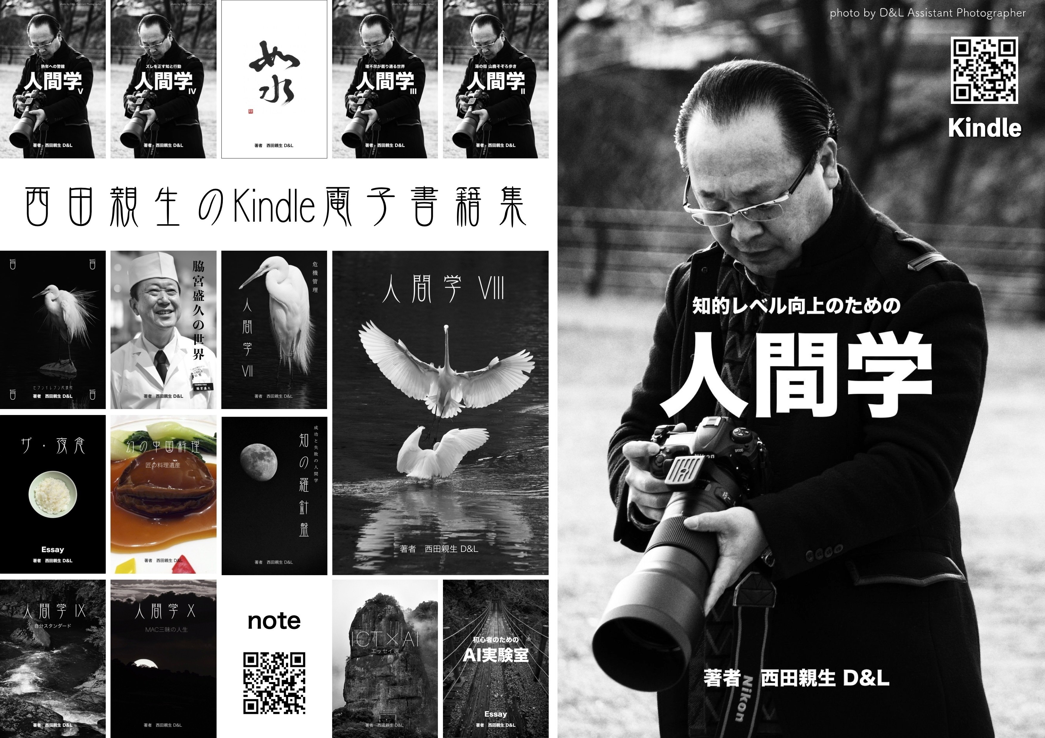 新刊「幻の中国料理｜匠の料理遺産」のご案内｜西田親生