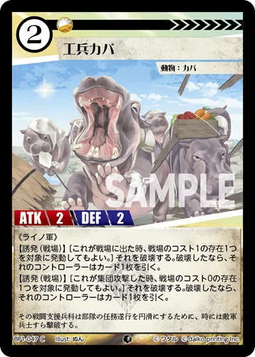 ACG ライノ軍紹介｜ミューユ