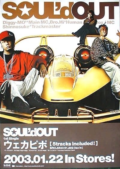 SOUL'dOUT ポスター 一覧｜竜