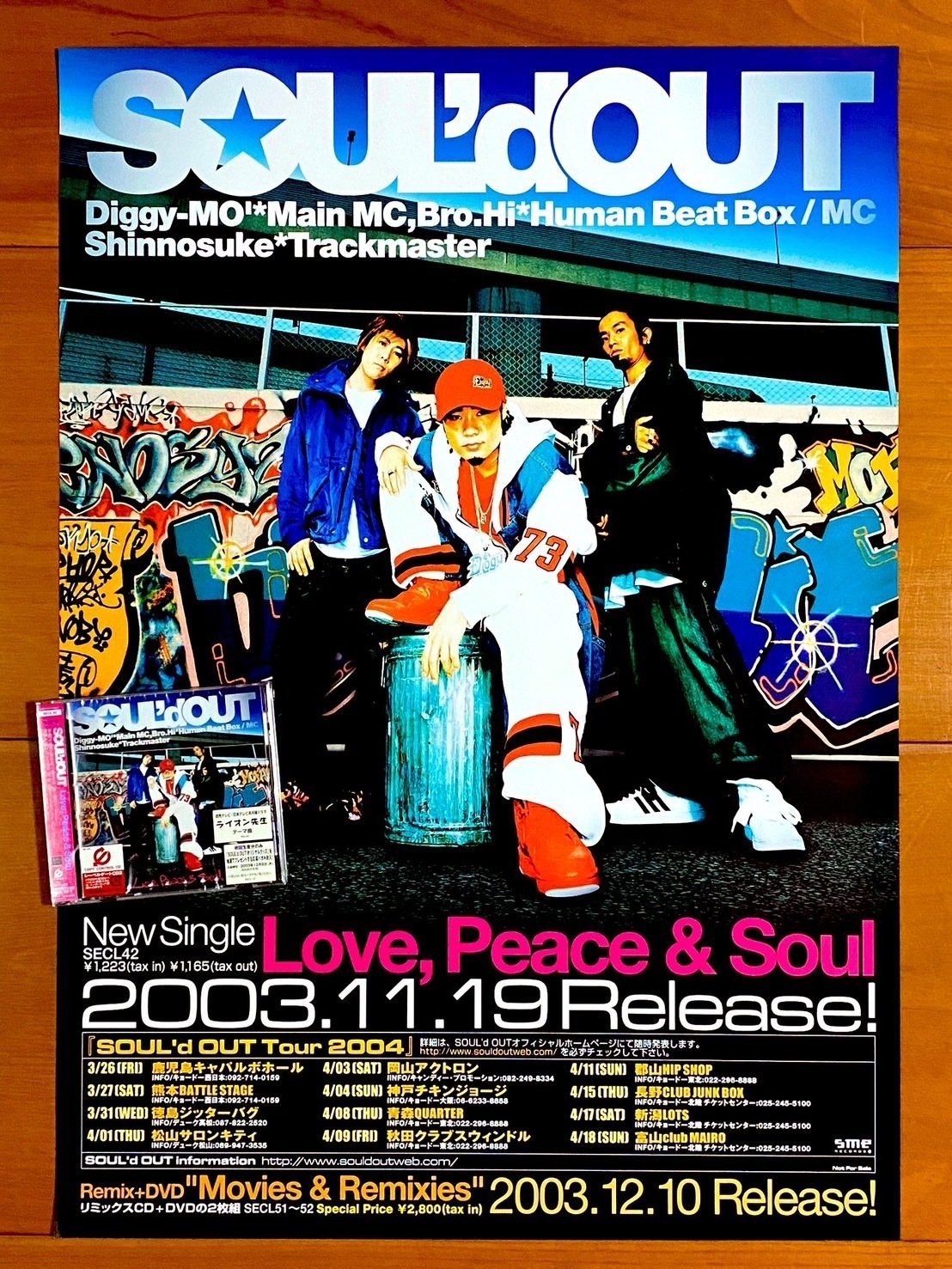SOUL'dOUT ポスター 一覧｜竜