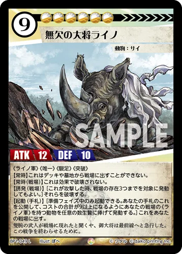 ACG ライノ軍紹介｜ミューユ