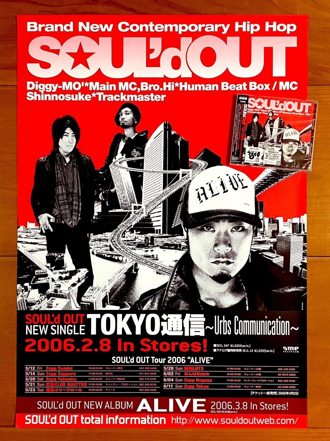 SOUL'dOUT ポスター 一覧｜竜