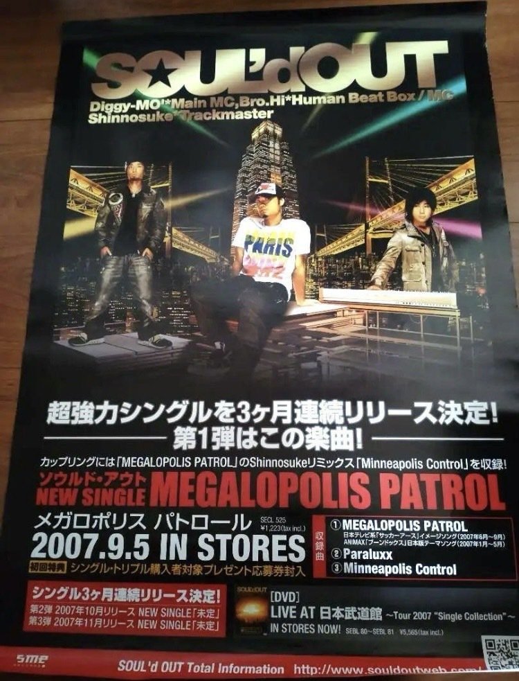 SOUL'd OUT B2ポスター 早い者勝ち SOUL'd OUT B2ポスター 早い者勝ち - メルカリ