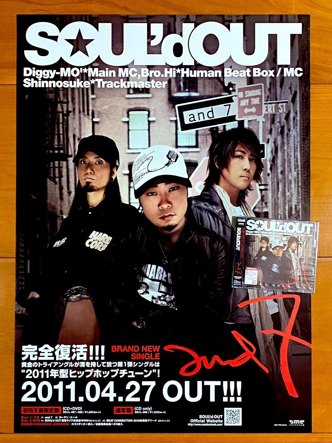 SOUL'd OUT B2ポスター 早い者勝ち SOUL'dOUT ポスター 一覧｜竜