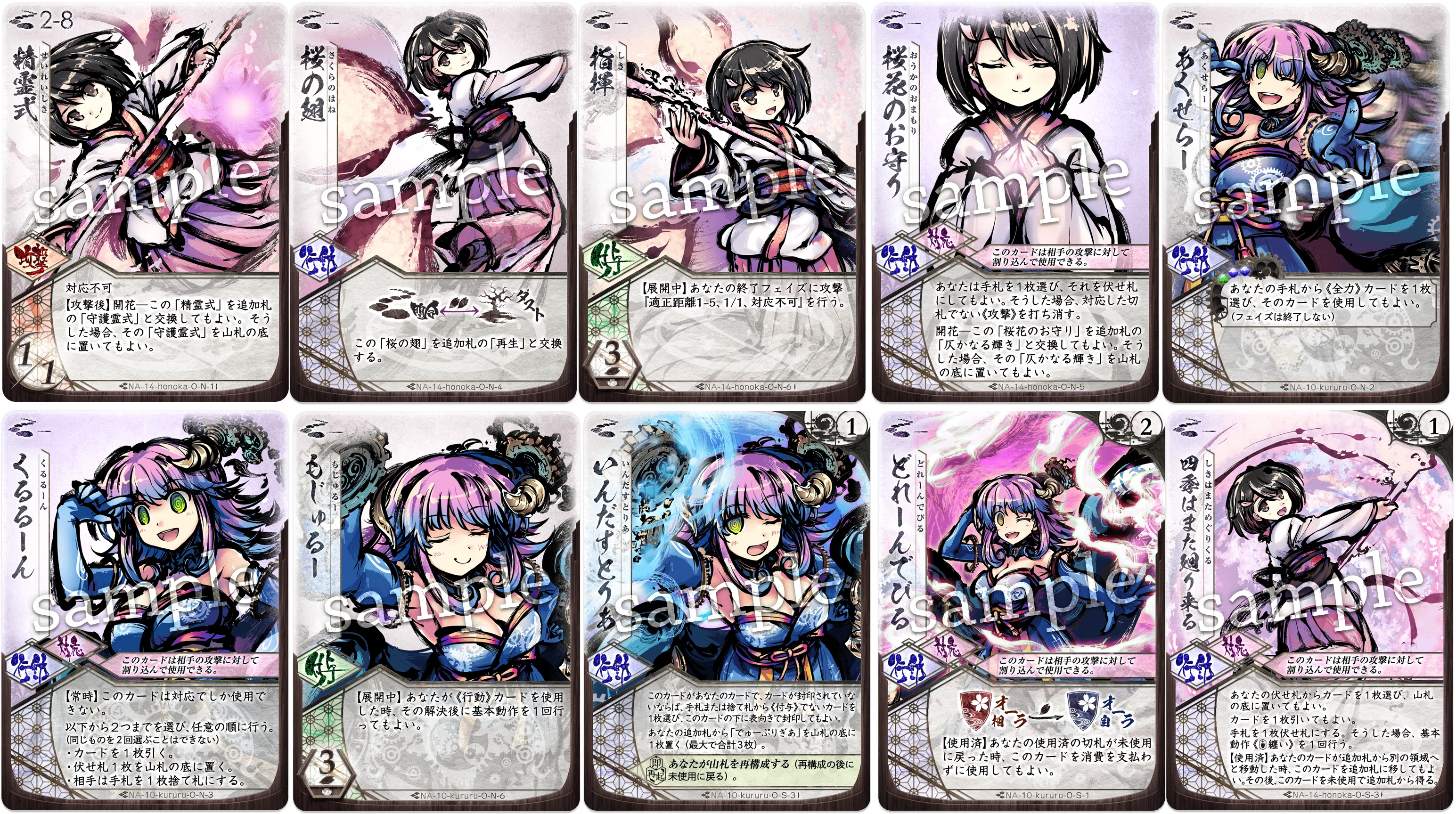 桜降る代に決闘を】秋といえばクルル狩りの季節です。そこのお嬢さん
