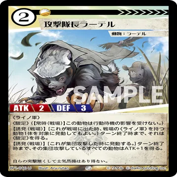 ACG ライノ軍紹介｜ミューユ