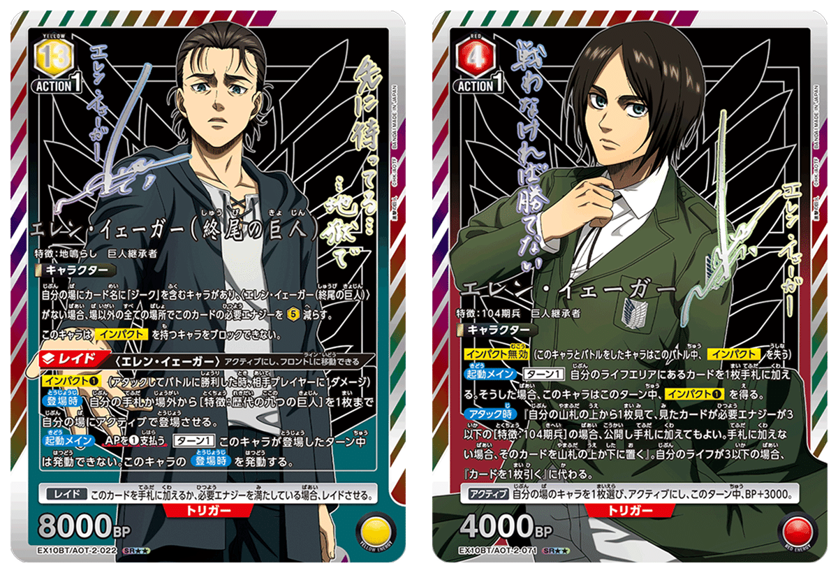 ユニオンアリーナ 進撃の巨人vol.2 エレン·イェーガー SR星2パラレル