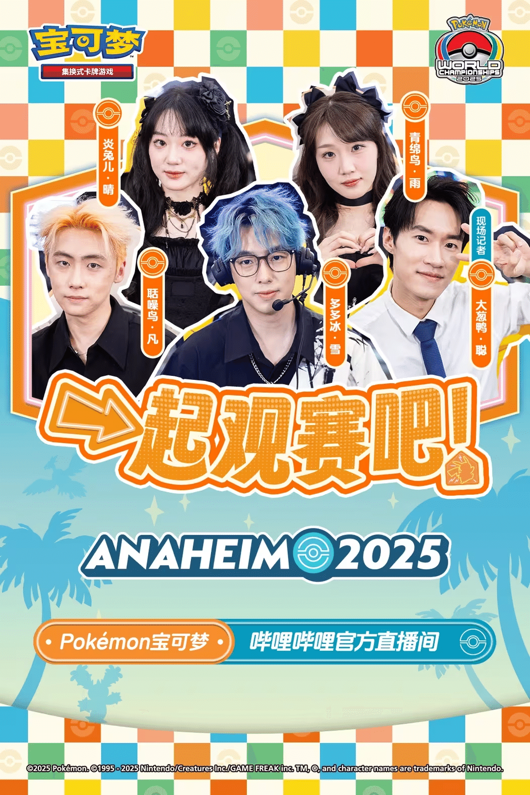 中国トレーディングカードトレンド 2025年8月｜yoren_case