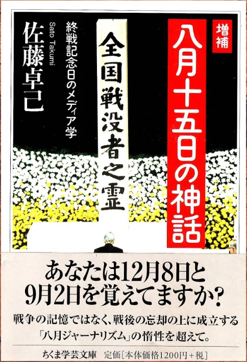 私の京大合格作戦』解読のために(1)＿『合格体験のメディア史』（仮題
