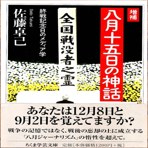 私の京大合格作戦』解読のために(1)＿『合格体験のメディア史』（仮題