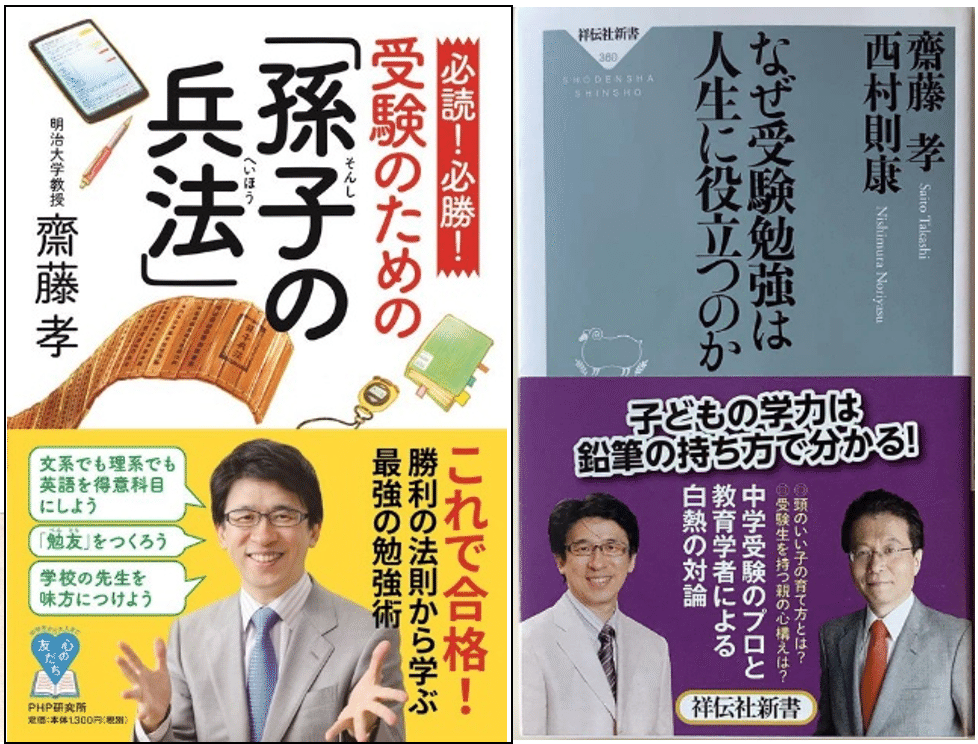 私の京大合格作戦』解読のために(1)＿『合格体験のメディア史』（仮題