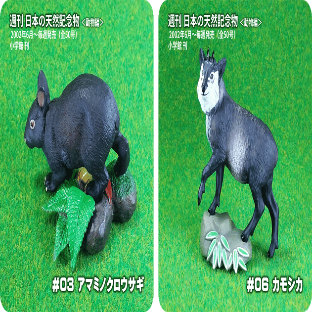 5年以下の懲役または30万円以下の罰金を逃れ、天然記念物を愛でる方法