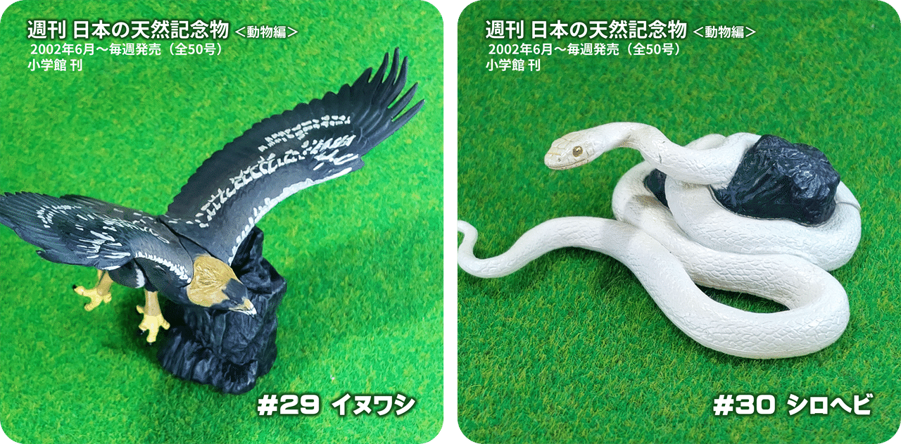 5年以下の懲役または30万円以下の罰金を逃れ、天然記念物を愛でる方法