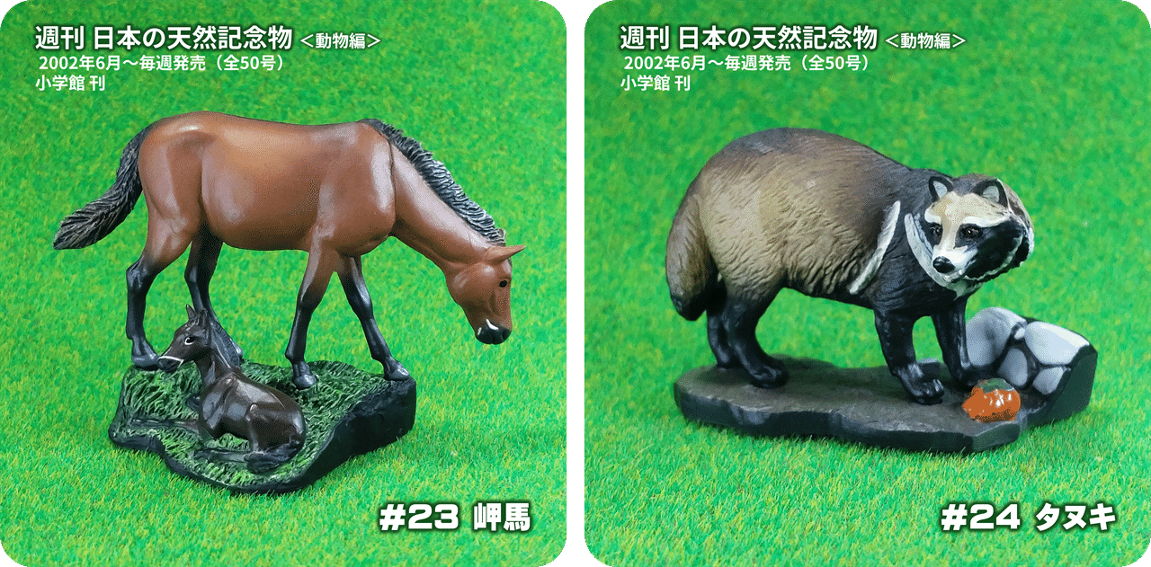 5年以下の懲役または30万円以下の罰金を逃れ、天然記念物を愛でる方法