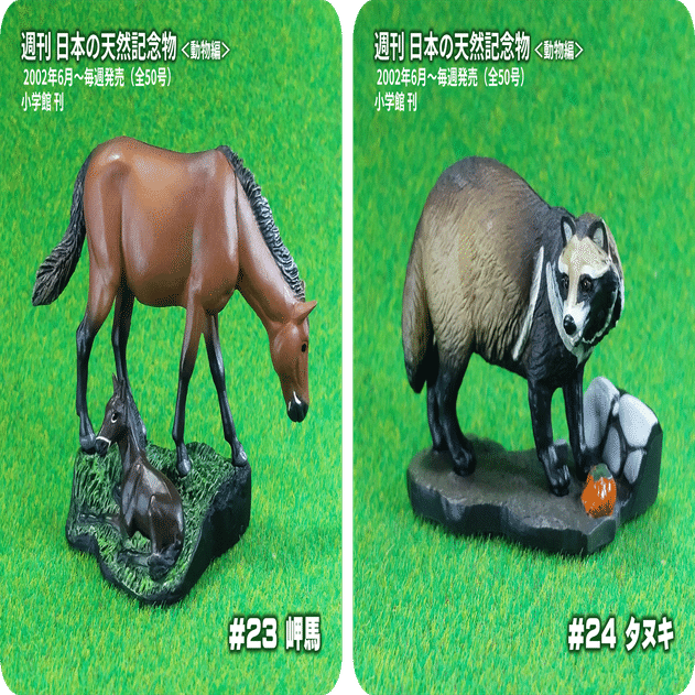 5年以下の懲役または30万円以下の罰金を逃れ、天然記念物を愛でる方法