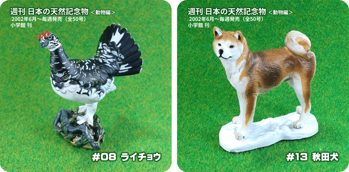 5年以下の懲役または30万円以下の罰金を逃れ、天然記念物を愛でる方法