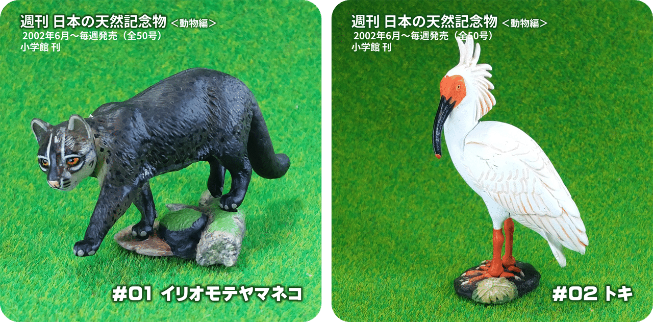 5年以下の懲役または30万円以下の罰金を逃れ、天然記念物を愛でる方法