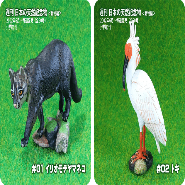 5年以下の懲役または30万円以下の罰金を逃れ、天然記念物を愛でる方法