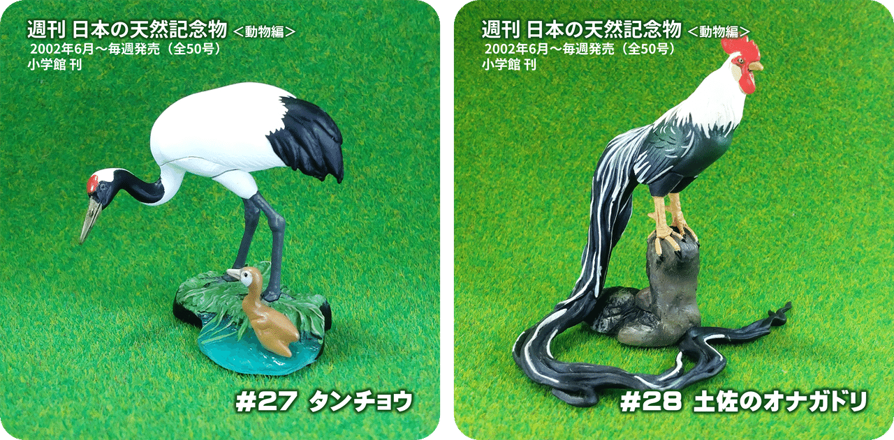 5年以下の懲役または30万円以下の罰金を逃れ、天然記念物を愛でる方法