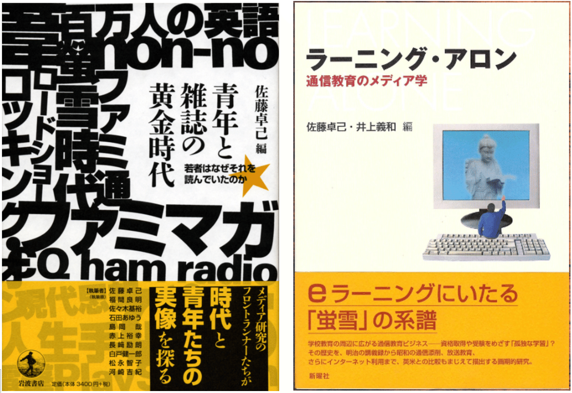 私の京大合格作戦』解読のために(1)＿『合格体験のメディア史