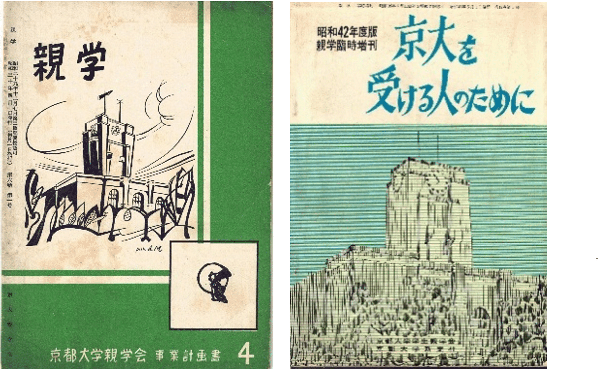 私の京大合格作戦』解読のために(1)＿『合格体験のメディア史』（仮題