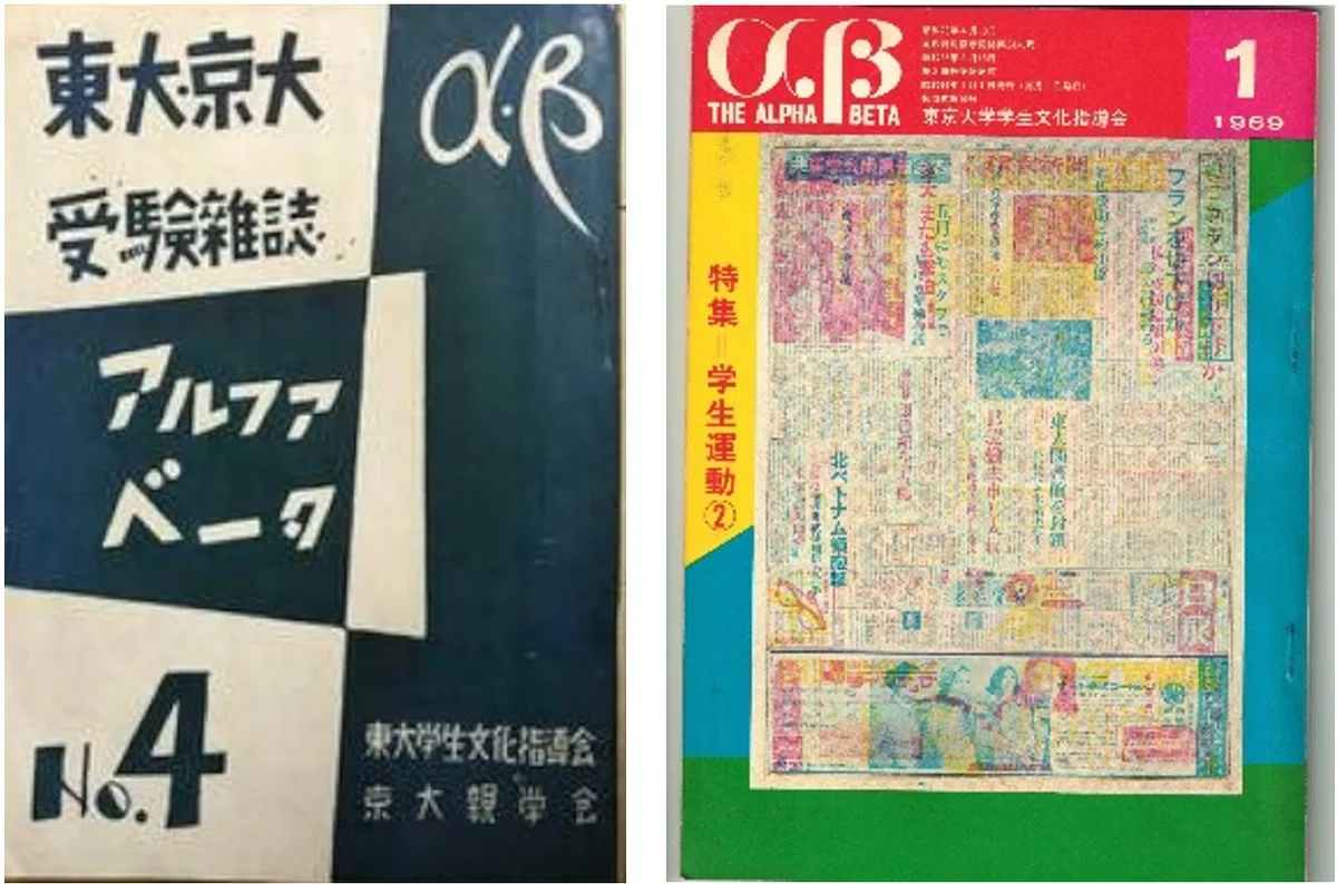 私の京大合格作戦』解読のために(1)＿『合格体験のメディア史』（仮題