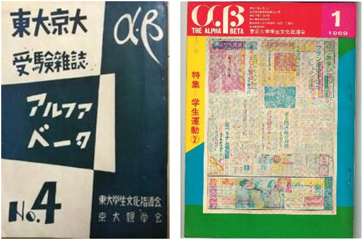 私の京大合格作戦』解読のために(1)_『合格体験のメディア史』(仮題 私の京大合格作戦』解読のために(1)_『合格体験のメディア史』(仮題