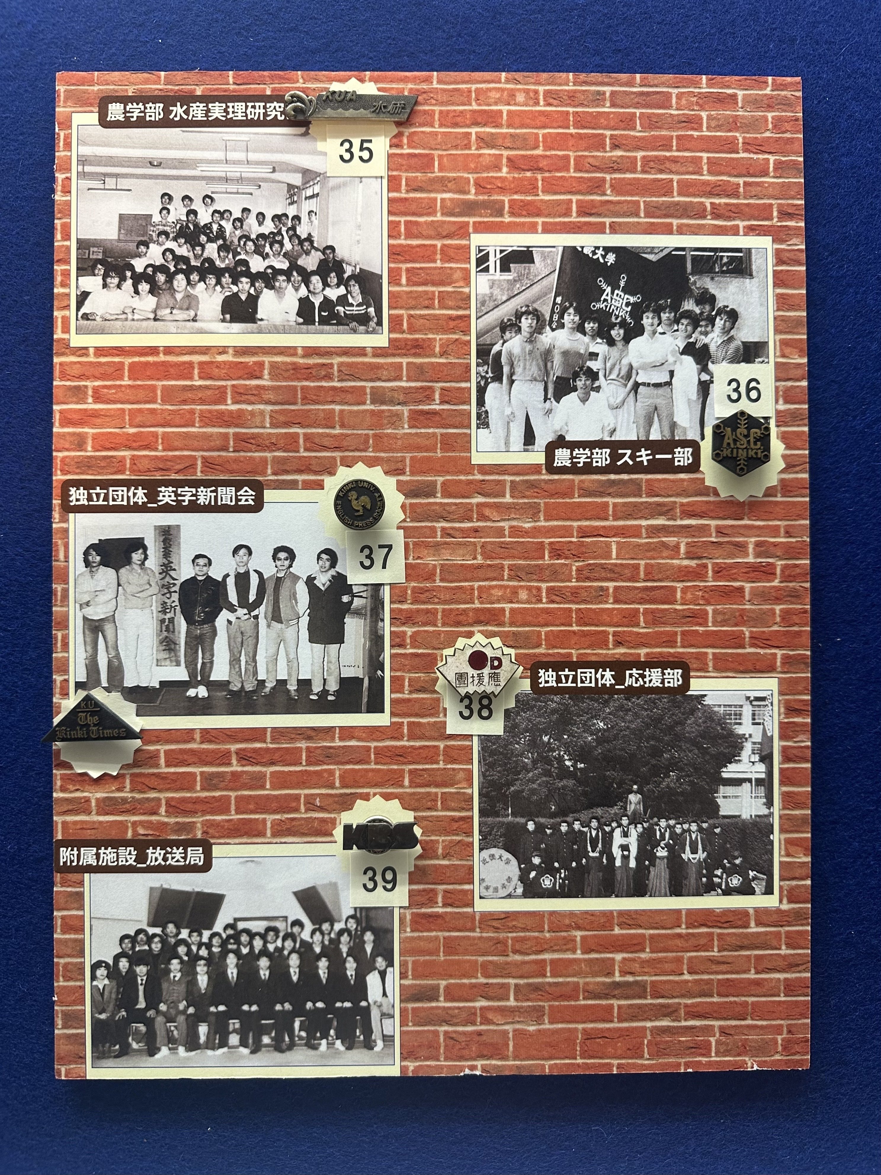 2025年度 ミニ企画展第7弾「近大バッジコレクション 昭和レトロ編」を