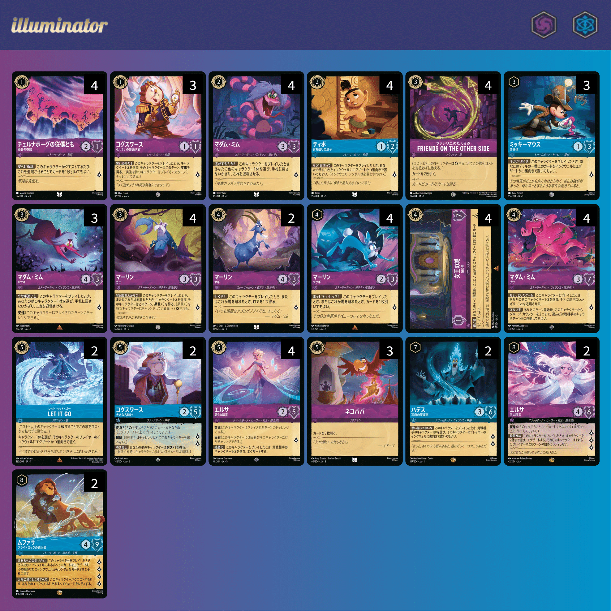 ロルカナ アメジスト サファイア デッキ ロルカナサファイア・アメジストデッキ