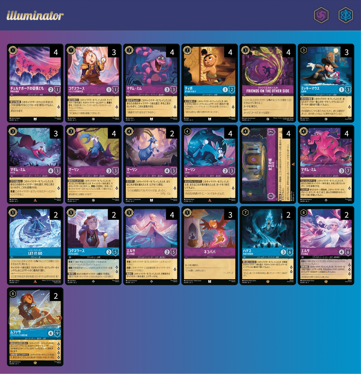 う*み様 ロルカナ ルビーアメジスト(赤紫) デッキ　環境デッキ　2弾 ロルカナ3弾環境デッキ紹介【ルビー＆アメジストバウンス