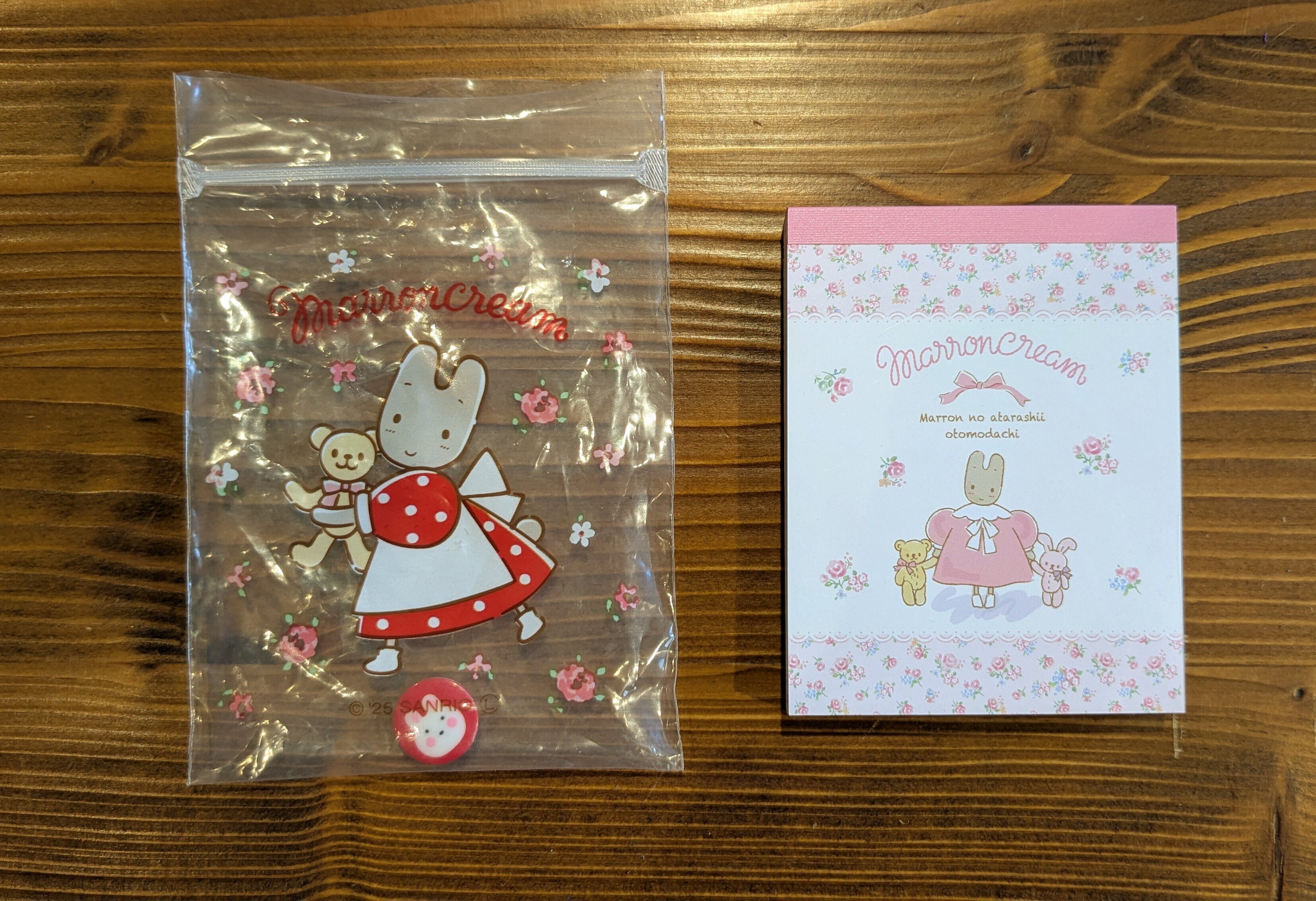 日記帳の備忘録/マロンクリームちゃん｜あいかわみちる